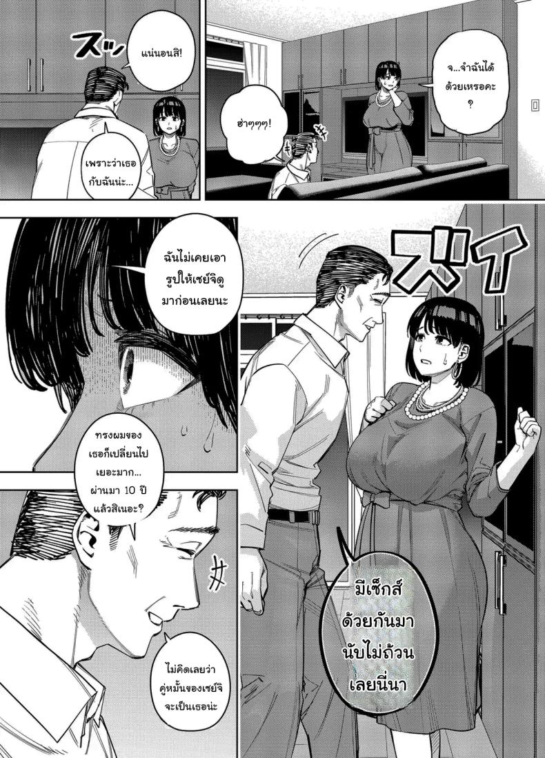 พวกเราเป็นครอบครัวเดียวกันนะ